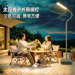 2025 New Outdoor Solar Garden Mobile Light Night Market Light Waterproof Camping Outdoor Villa Garden Lighting
