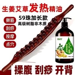 Self-Massage Back Tool, Trapezius Muscle Roller, Humpback Roller Stick, Meridian Unblocking Essential Oil Massage Stick