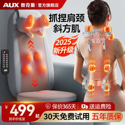 Butt Massager, Fully Automatic Kneading Upper and Lower Vibration Pad, Whole Body Meridian Dredging Massage Pad, Meridian Dredging Artifact