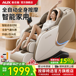 Oaks Fully Automatic Intelligent Electric Massage Chair for Home Use, Small Multi-Functional Massage Chair, 2025 New Model