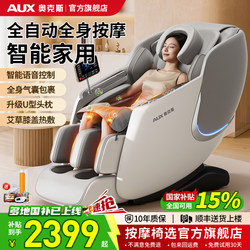 Oaks Fully Automatic Smart Massage Chair for Home Use, Full-Body Electric, Small, Multi-Functional, Specially Designed for the Elderly, 2026 New Model
