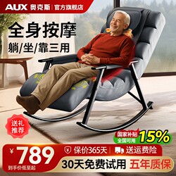 Oaks Massage Chair Rocking Chair Recliner Adult 2026 New Model Lazy Chair Home Leisure Single Sofa