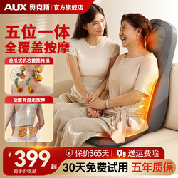 Oaks Massage Cushion Fully Automatic Multi-Functional Whole Body Cervical Spine Waist Back Kneading Electric Meridian Dredge