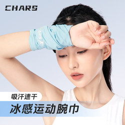 Chars Sweat-Wiping Wrist Towel Running Sweat-Absorbing Wristband Women's Summer Thin Gym Cool Quick-Drying Sports Towel Men's