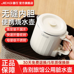 Folding Kettle Portable Electric Kettle for Travel and Business Trips Mini Small Constant Temperature Electric Kettle with Insulation