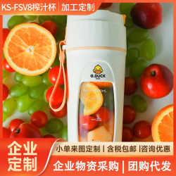 Little Yellow Duck Juicing Cup Portable Charging Multifunctional Juice Cup Home Mini Juicer Juice Machine Ice Crusher