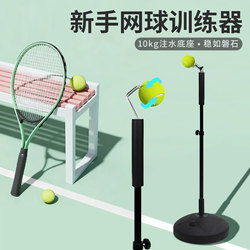Tennis Swing Practice Portable Trainer, Whipping and Power Practice, Home Fixed Hitting Rebound Professional Model Tool