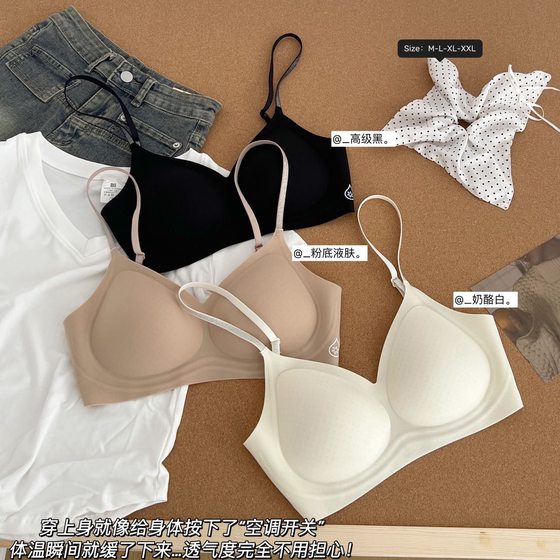 
Jelly soft support lifting and thin shoulder straps for girls without marks and small breasts gathered and comfortable bra without steel rings