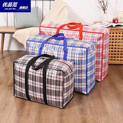 Extra Large Woven Bag, Moving Packing Bag, Luggage Bag, Striped Bag, Snakeskin Bag, Waterproof and Moisture-Proof, Red, White, Blue, Black Bag