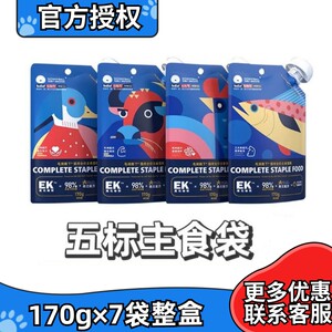 His Royal Highness EK series cat main food bag full -price cat food chicken duck, cattle, fish, fish, cat kitten staple food wet food