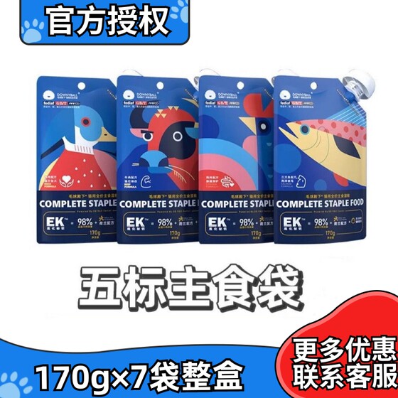 His Royal Highness EK series cat main food bag full -price cat food chicken duck, cattle, fish, fish, cat kitten staple food wet food