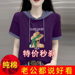 Hooded Short-Sleeved T-Shirt for Women, Summer 2026 New Style, Versatile, Age-Reducing, Base Shirt, Pure Cotton, Loose, Slimming Top