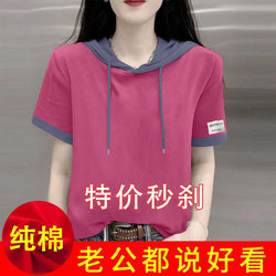 2026 Summer New Style Hooded Versatile Age-Reducing Short-Sleeve T-Shirt for Women, Pure Cotton, Slimming, Loose Fit, Base Layer Top