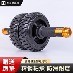 Abdominal Wheel for Men and Women, Sports and Fitness Equipment, Household Bearing Abdominal Muscle Wheel, Slim Waist and Belly, Big Belly Weight Loss Exercise Tool