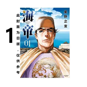 星野之宣漫画- Top 100件星野之宣漫画- 2024年5月更新- Taobao