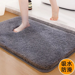 Bathroom Floor Mat, Absorbent, Non-Slip, for Bathroom, Toilet Entrance, Bedroom Carpet, Bathroom, Home Kitchen Door Mat