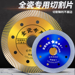 Special Ultra-Thin Dry-Cut Saw Blade for Tile Cutting, Non-Chipping Blade for Microcrystalline Stone, Ceramic, Porcelain Tiles, and Full-Ceramic Dry-Cutting