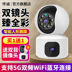 Wireless Wifi Camera Mobile Phone Remote Monitor Home Indoor 360-Degree High-Definition Night Vision Photography 5g Dual-Band