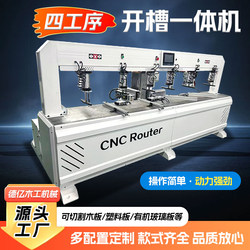 Four-Process Slotting All-In-One Machine Single and Double Knife Fully Automatic Solid Wood Cutting and Processing Tenon Machine Cnc Tenon and Tenon All-In-One Machine