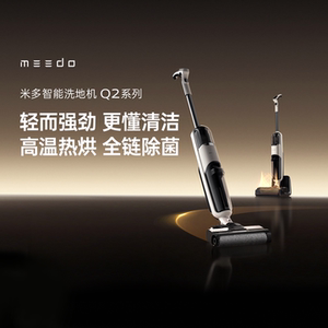 MEEDO Intelligent Electrolyzed Water Sterilization Drying Floor Scrubber Q2 Series High Suction Lightweight Self-Cleaning Machine