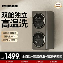 Wall-Mounted Dual-Chamber Fully Automatic Mini Washing Machine for Underwear and Socks, Two-In-One Washing Device