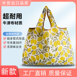 Oxford Cloth Foldable Shopping Bag, Thickened 210D Large Portable Tote Storage Bag, Promotional Gift Folding Bag