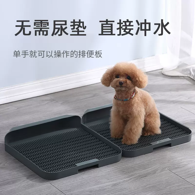 狗狗厕所中小型犬防踩屎不湿脚冲水狗尿
