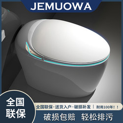 【Ten Billion Policy Subsidies】Egg-Shaped 2025 New Model Smart Toilet Automatic Household Toilet with No Water Pressure Limit