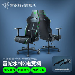 Razer Water God X Gaming Chair Ergonomic Oversized Comfortable Computer Gaming Seat with Armrests