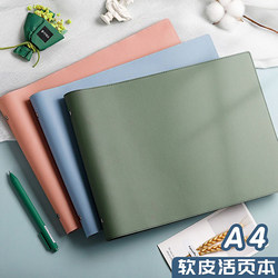 A4 Loose-Leaf Notebook, Horizontal Version, Soft Cover Notebook, Blank Notebook, Sketch Pixel Art Grid Notebook, Detachable Cover, Comfortable to Hold, College Student Diary, High-Value Hand-Drawn Notebook, Mind Map Notebook