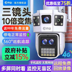 Qiaoan Outdoor Smart Camera Wireless Wifi Mobile Phone Remote Monitoring Home Outdoor Photography 360-Degree Panoramic View