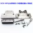 Đầu nối MDR ổ cắm servo ổ cắm SM-SCSI-50P hàn dây nam vỏ sắt vít Đầu nối SCSI