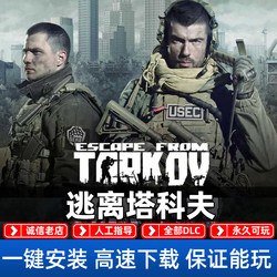 Escape from Tarkov Pc Learning Version Escape from Tarkov Free Steam-Free Computer Standalone Game Download
