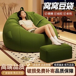 Lazy Sofa That Can Recline and Sleep, Bean Bag Sofa, New Style Leisure Chair, Bedroom Balcony Single Reading Small Sofa