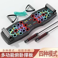 Multifunctional Push-Up Training Board, Abdominal Muscle Trainer, Dormitory Leg Exercise, Home Exercise Fitness Equipment
