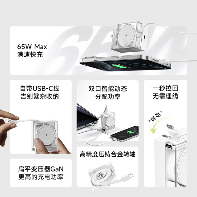 S4 record new 65W gallium nitride charger head comes with retractable ...