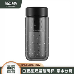 Stanqi's New Star-Shaped Double-Layer Glass Cup for Women, High-Looking and Portable Water Cup, Large Capacity Office Tea Cup
