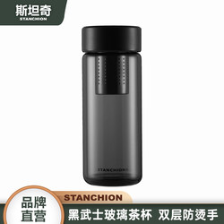 Stanchi Black Double-Layer Glass Cup for Women, Office Tea Cup with Tea-Water Separation, Men's Tea Brewing Cup, Special for Car Use