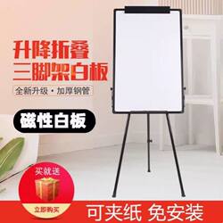Magnetic Lifting Tripod Whiteboard Writing Board Foldable and Clip-On Whiteboard Paper Stand-Up Blackboard for Children
