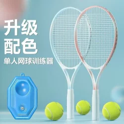A Single-Person Badminton Training Device with a String for Rebounding, Suitable for Parent-Child Play, Self-Playing Tennis Racket