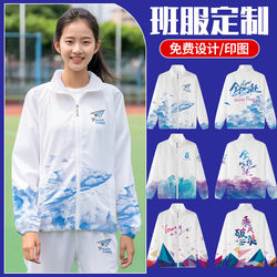 Customized Class Uniforms, Sweatshirts, Student Sports Suits, Windbreakers, Cultural Shirts, Customized Team Building Workwear, Jackets with Logo Printing