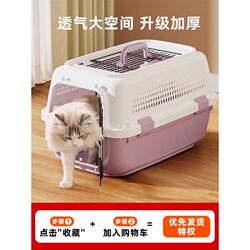 Airline Box for Cats, China Southern Airlines Shipping Box, Portable Pet Cage, Large Hand-Held Travel Car-Mounted Cat Bag Supplies