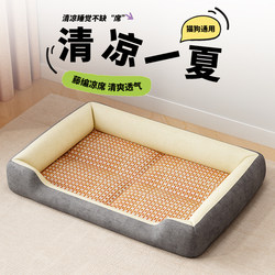 Dog Bed for Summer and All Seasons, Cat Bed, Summer Pet Sleeping Mat, Teddy Dog Cooling Mat, Small Dog Sleeping Pad