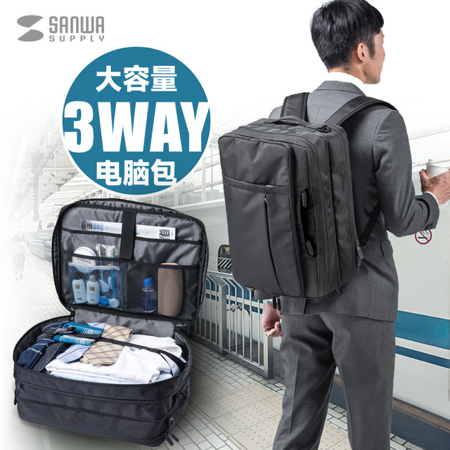 Japan SANWA Computer Bag 3Way commute backpack expansion layer Large capacity 17.3 Disposal multi -function men's bag 27L
