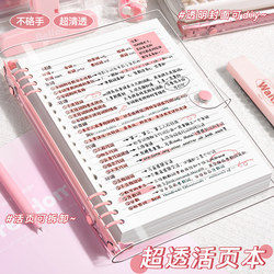 Transparent Soft Leather Loose-Leaf Notebook A5 Detachable Ring Binder Pvc High-Quality Lined Notebook B5 Special Notepad for Middle and High School Students Student Diary Notebook