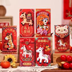 2026 New Style Red Envelopes for the Year of the Horse, Imitation Embroidery, Personalized Creative 3D New Year Cartoon Cute Spring Festival Red Packets, High-End Year of the Horse Spring Festival Children's Lucky Money Wallet Bags