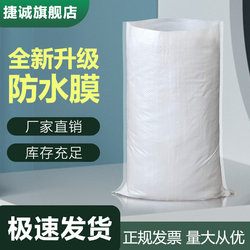 White Thickened Coated Waterproof Woven Bags Wholesale Plastic Packing Bags Snake Skin Bags Luggage Moving Bags