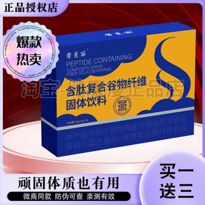 
Xinmanli contains peptide compound grain fiber solid beverage micro-business Xiaohongshu the same Xinmanli grain meal replacement powder
