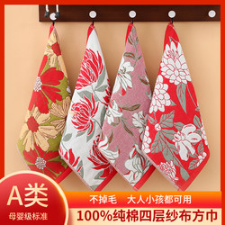 Class a Gauze Square Towel, Pure Cotton Children's Towel, Household Soft Face Towel, Lint-Free, Hangable Handkerchief, Adult Face Wipe
