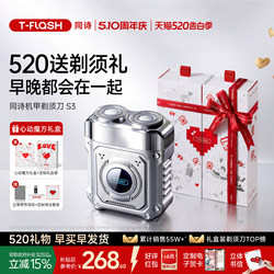 [520 Gift] Tongshi Alloy Mecha Shaver Men's Electric Razor Portable Gift for Boyfriend S3